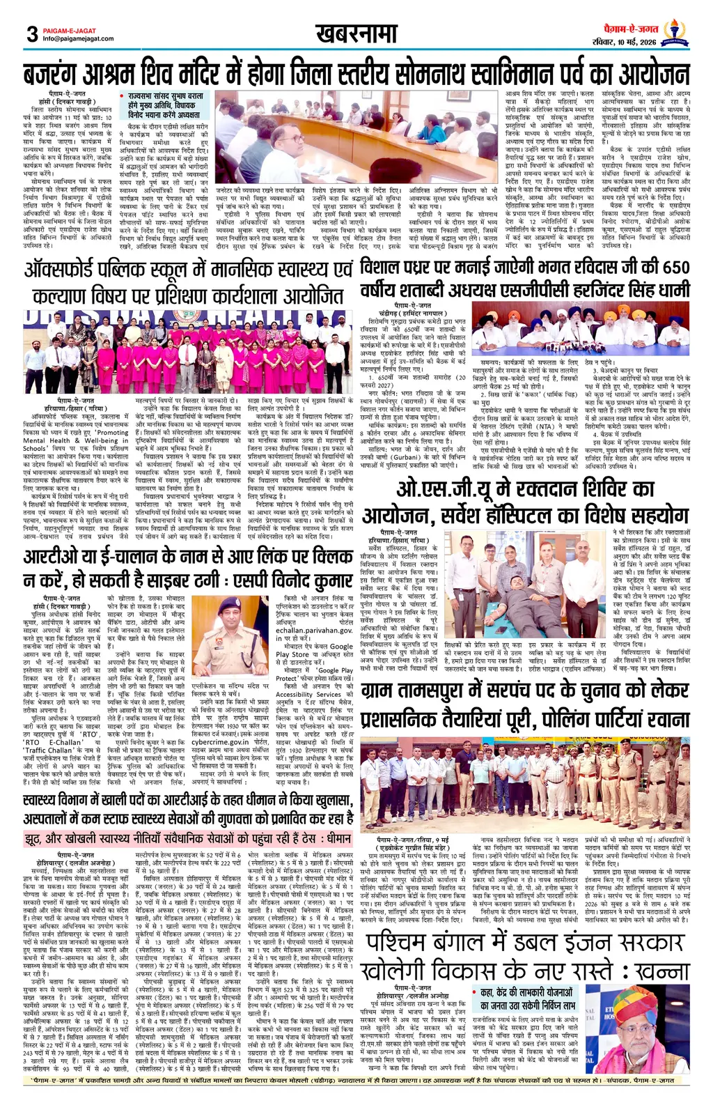 Page 3